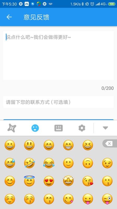 虾滑输入法截图3