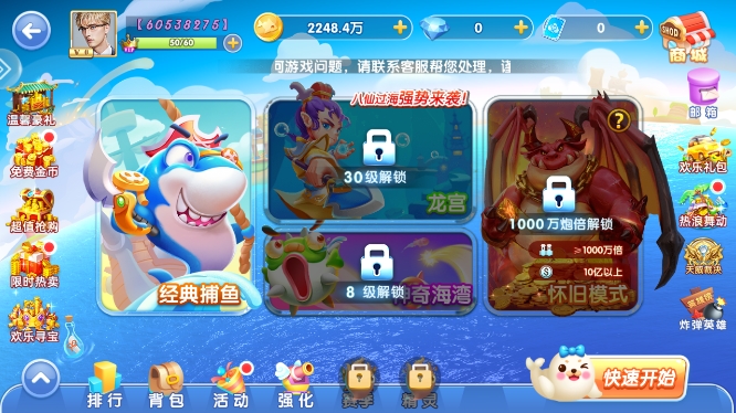 鱼丸游戏电玩城最新版本下载截图3