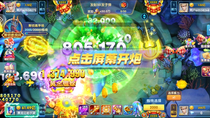鱼丸游戏指尖捕鱼官方版下载截图1