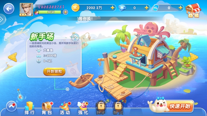 鱼丸游戏指尖捕鱼官方版下载截图3