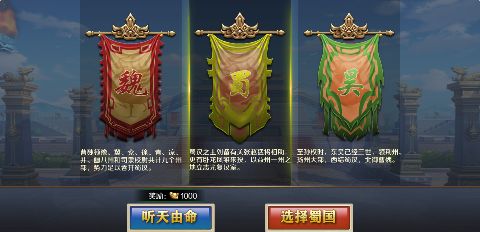 玩偶联盟0.05折福利三国手游下载截图2