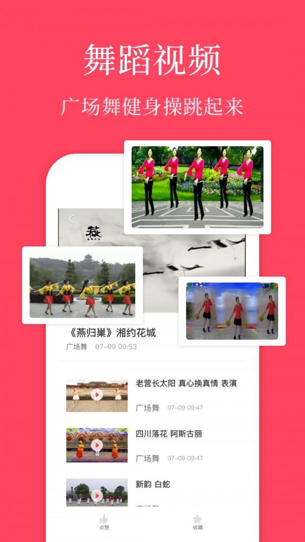 初学广场舞最新版截图0