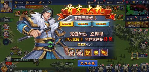 玩偶联盟0.05折福利三国手游下载截图4