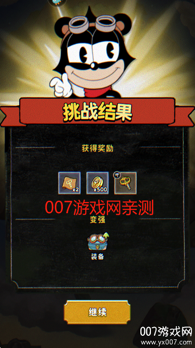 发条总动员下载手机版截图1