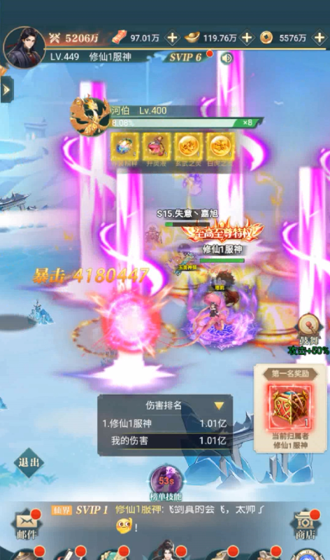 超神大陆0.1折无限爆真充手游下载截图2