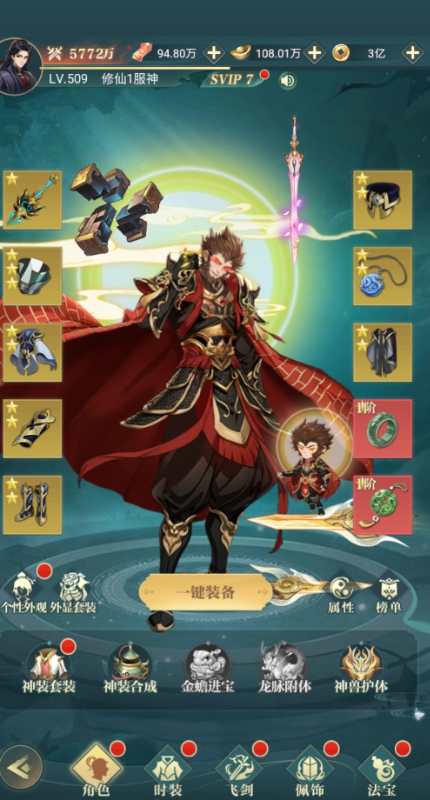 超神大陆0.1折无限爆真充手游下载截图3