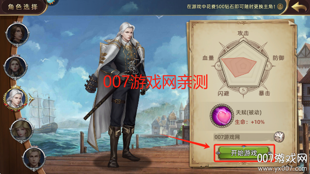 深海星辰游戏最新版本下载截图0