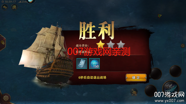 深海星辰游戏最新版本下载截图3