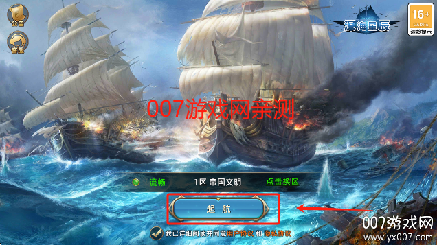 深海星辰游戏最新版本下载截图4