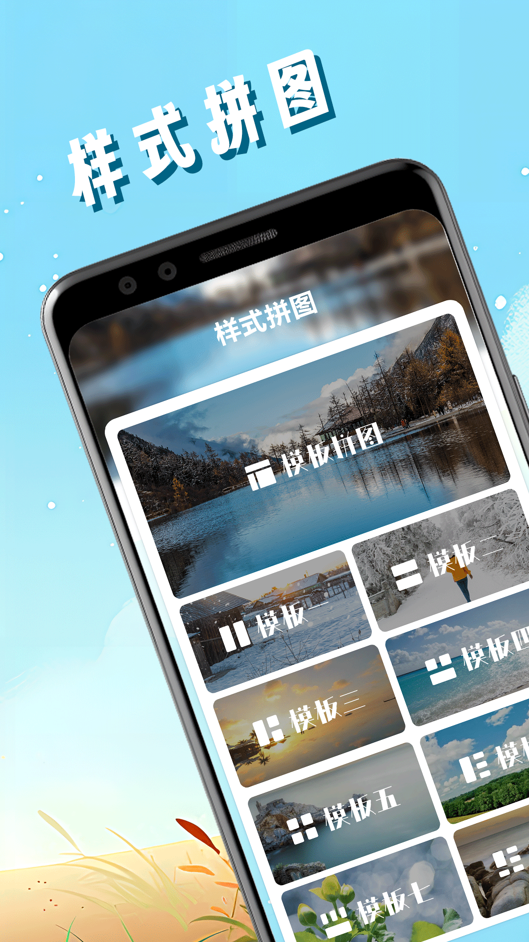 pic照片拼图工截图1