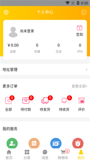 金锋优鲜截图0