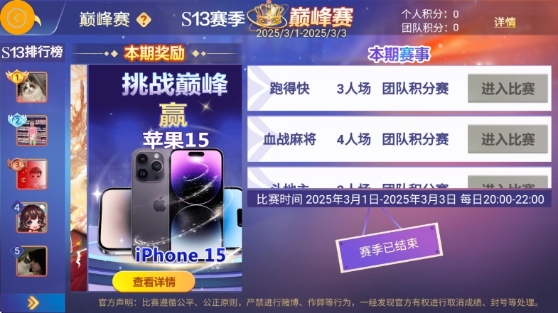 圣坛斗地主最新安卓版下载截图0