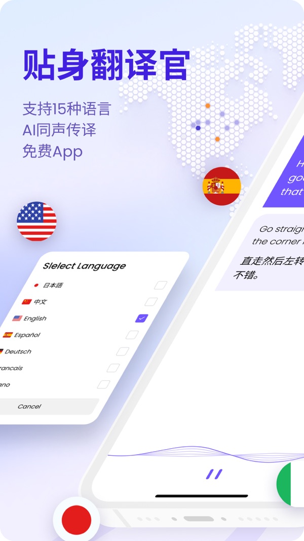 Felo实时翻译截图0