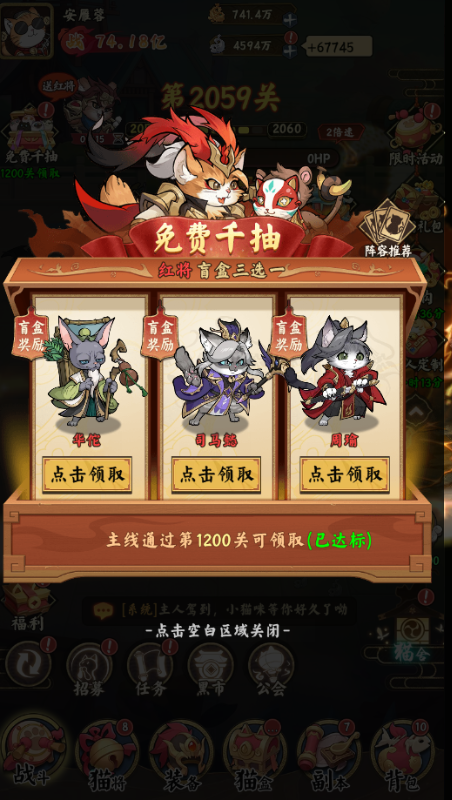 猫狩纪0.1折手游下载截图1
