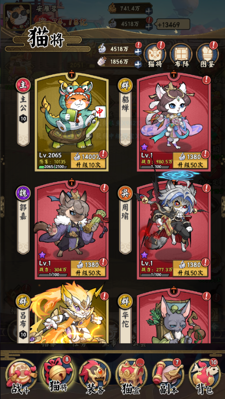 猫狩纪0.1折手游下载截图5