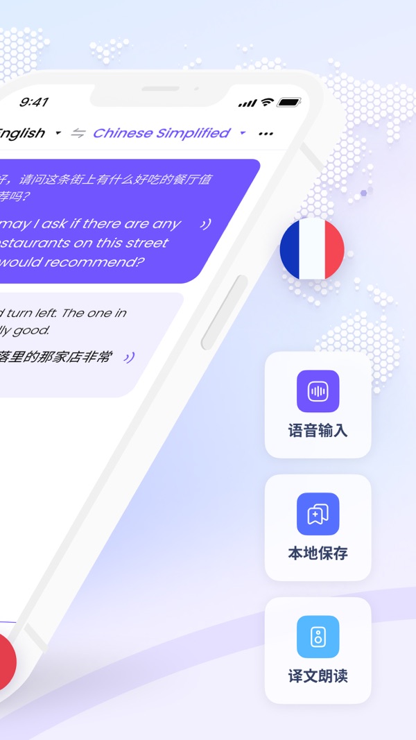 Felo实时翻译截图1