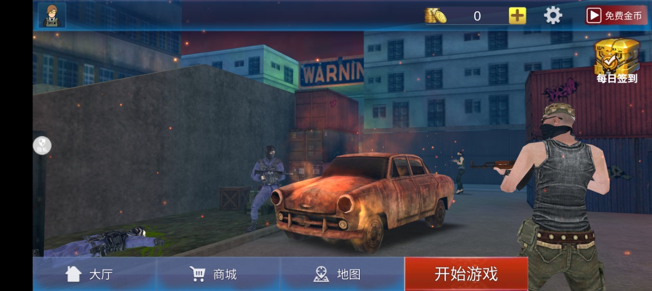 反恐战线交锋游戏下载截图0