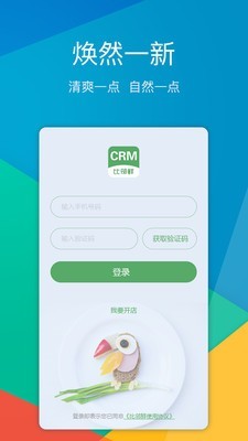 外送帮最新版截图0