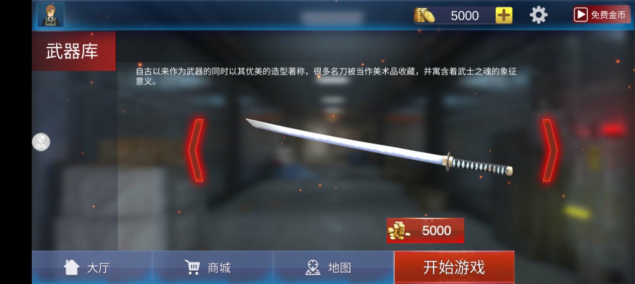 反恐战线交锋游戏下载截图5