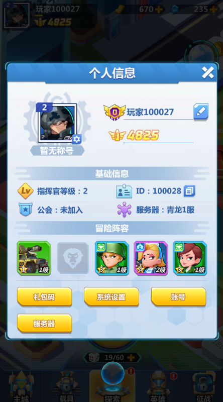 不朽大陆官方正版下载截图2