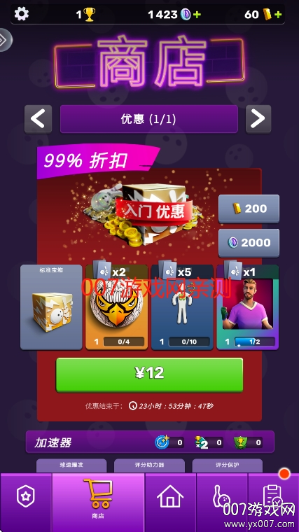 彩球弹射游戏官方下载截图2
