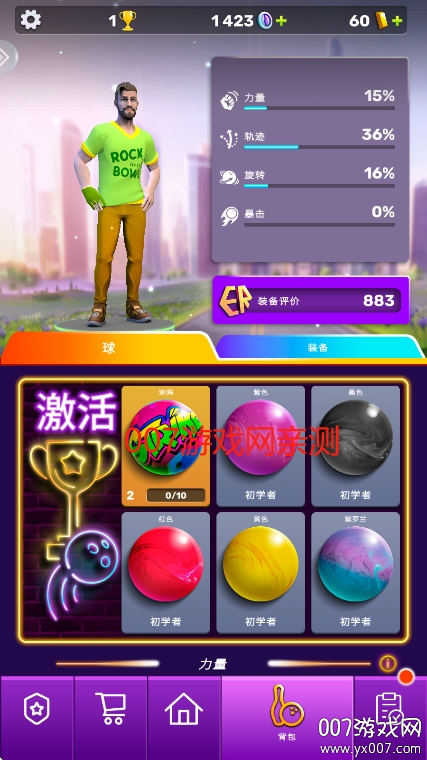 彩球弹射游戏官方下载截图3