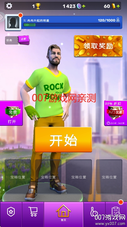 彩球弹射游戏官方下载截图4