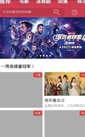 蝴蝶视频和谐版截图1