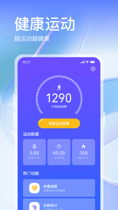 叮咚运动手机版下载截图0