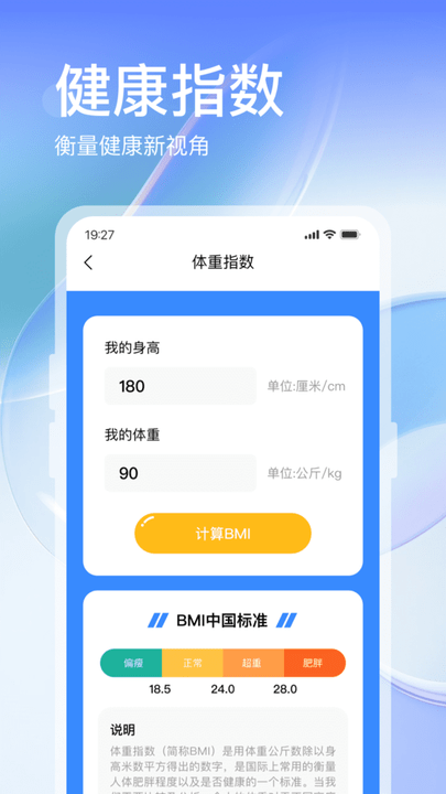 叮咚运动手机版下载截图1