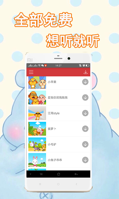 宝宝儿歌故事截图1