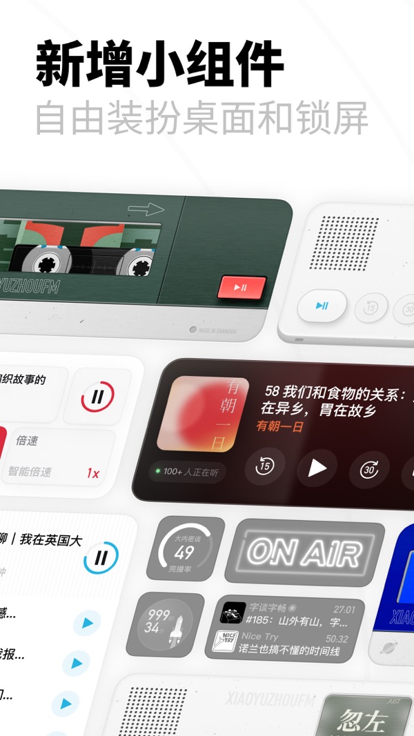 小宇宙APP免费下载截图0
