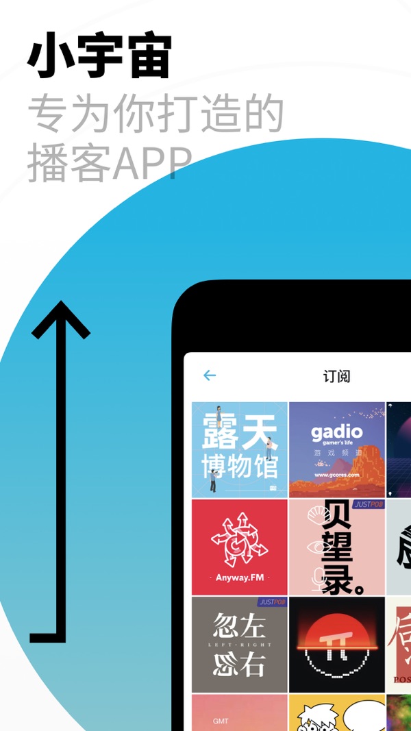 小宇宙APP免费下载截图1