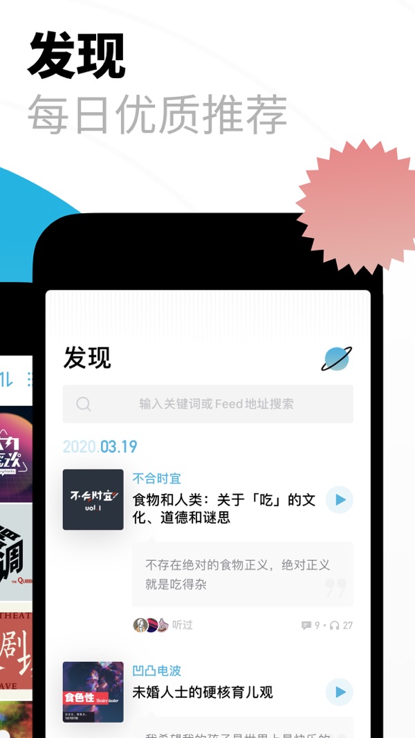小宇宙APP免费下载截图2