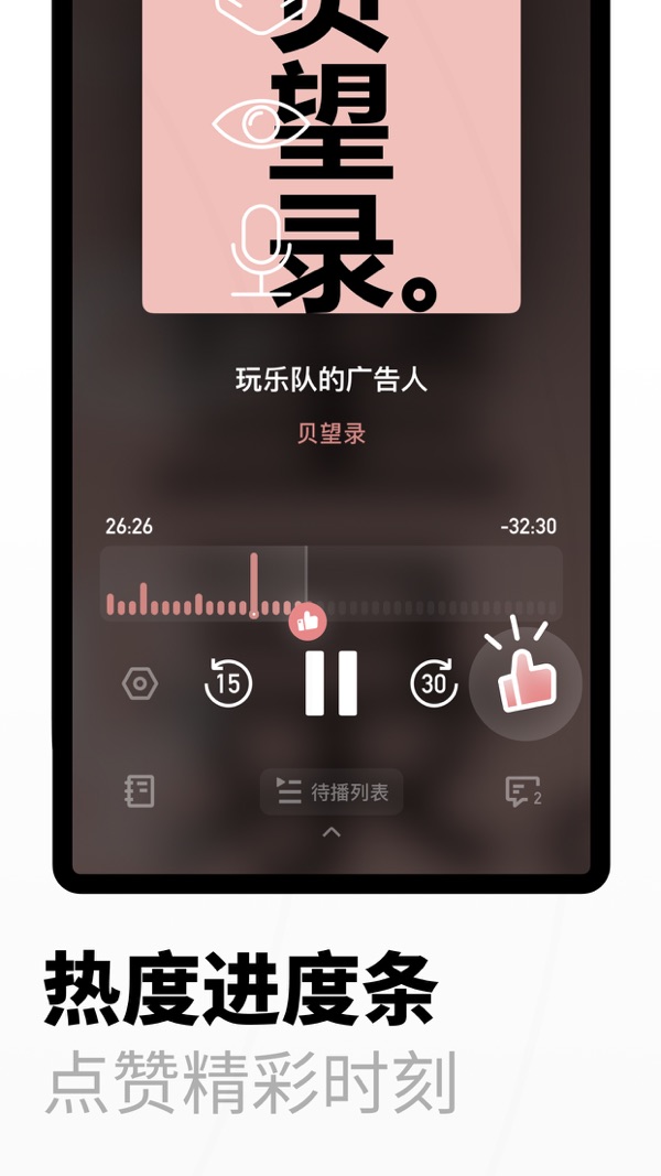 小宇宙APP免费下载截图3