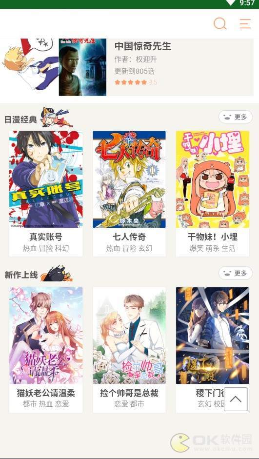 我的漫画截图1
