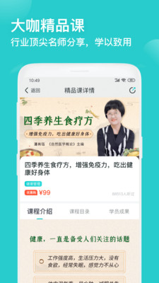 简知截图0