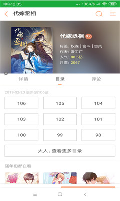 我的漫画截图2