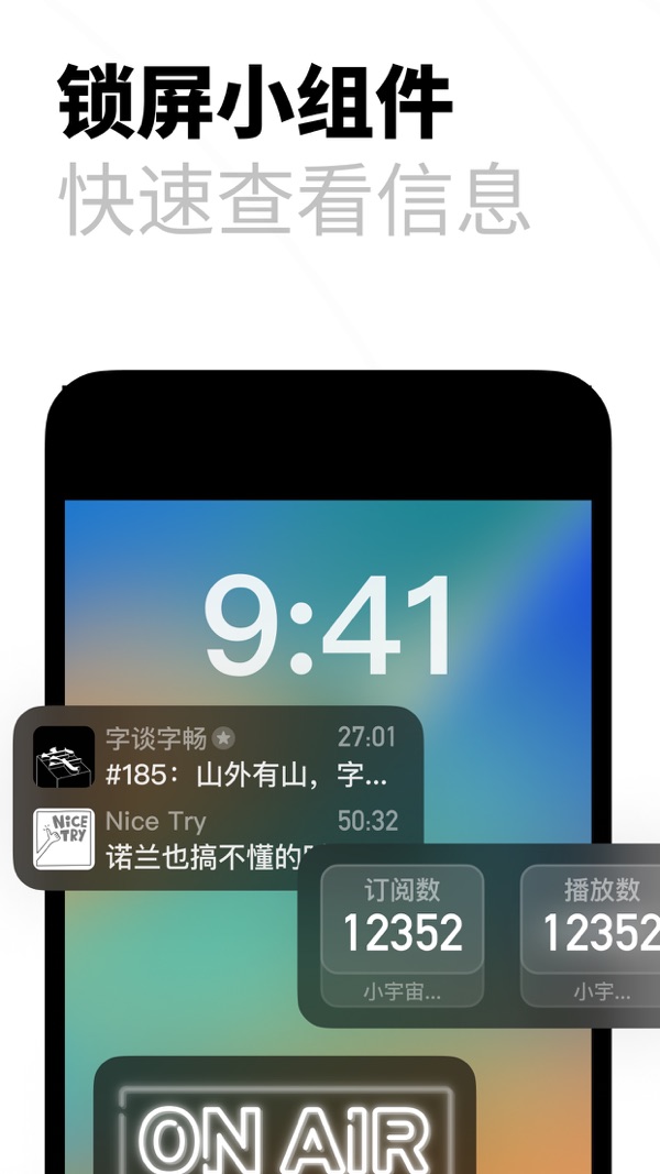 小宇宙APP免费下载截图6