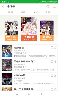 我的漫画截图3