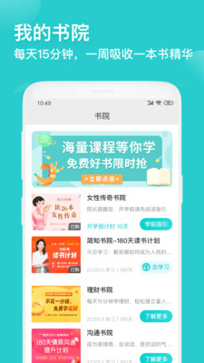 简知截图2