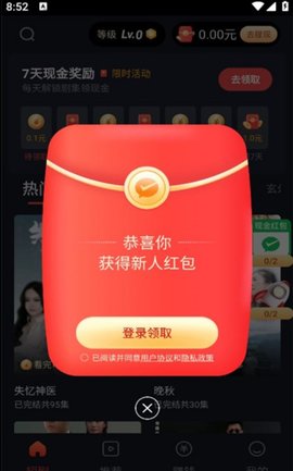 蜜糖短剧截图1