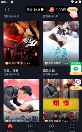 蜜糖短剧截图2