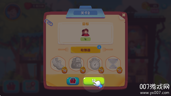 梦想咖啡馆最新版本下载截图0