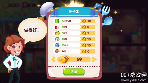 梦想咖啡馆最新版本下载截图2