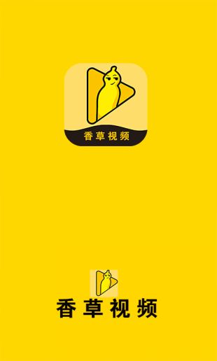 香草视频app无限次和谐版截图0
