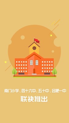 名师云课堂最新版截图1