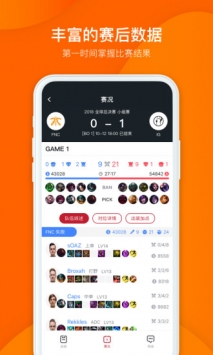 虎扑截图2