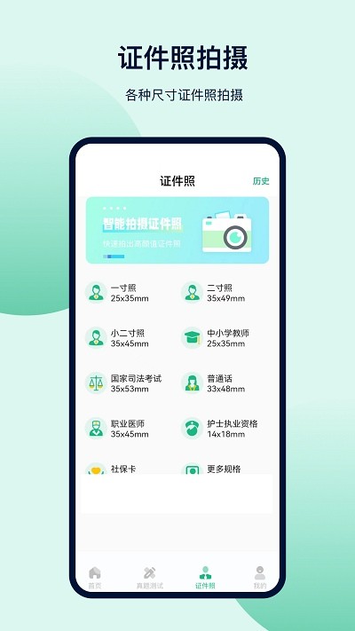金牛榜高考志愿app安卓版手机下载应用安装截图1