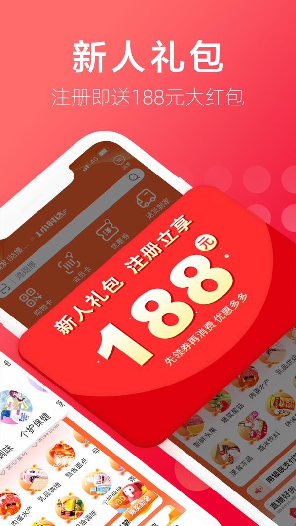 大润发优鲜截图1
